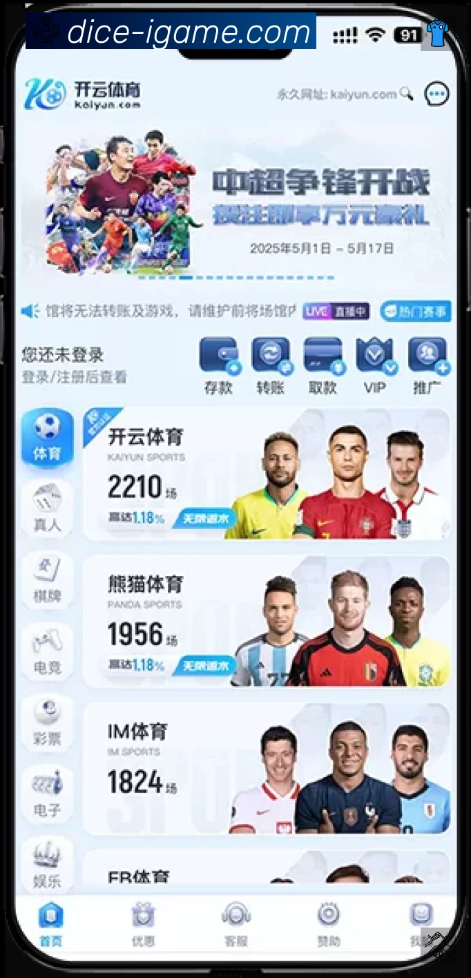 爱游戏 客户端图